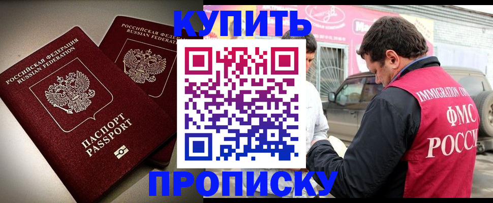 временная регистрация недорого в Катайске