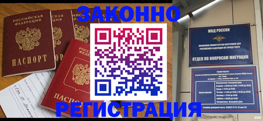 временная регистрация госуслуги в Катайске