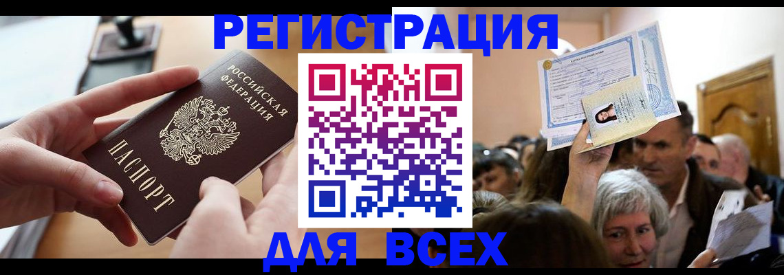 временная регистрация гарантия в Катайске