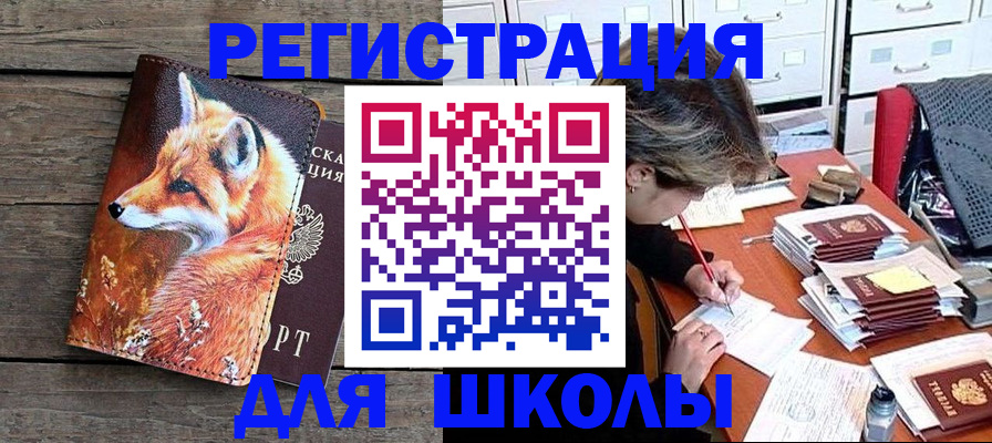где прописаться в Катайске